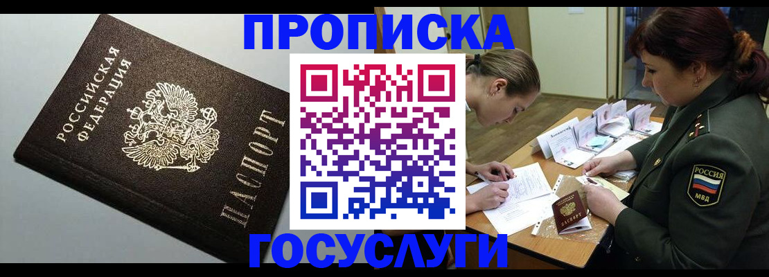 миграционный учет в Краснокаменске