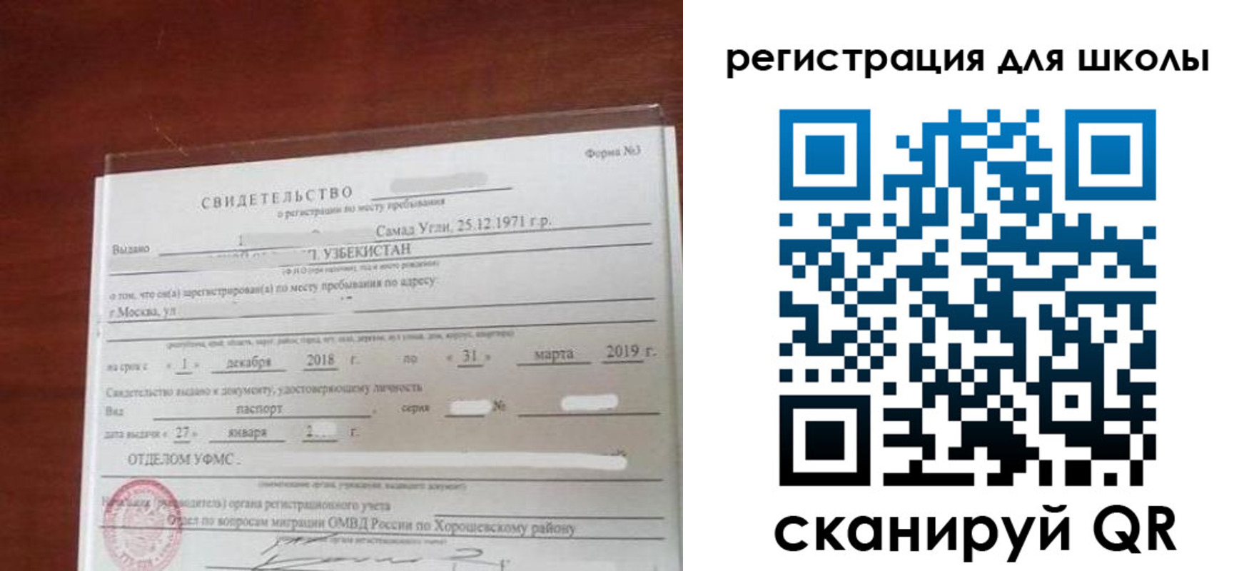 временная регистрация купить в Краснокаменске