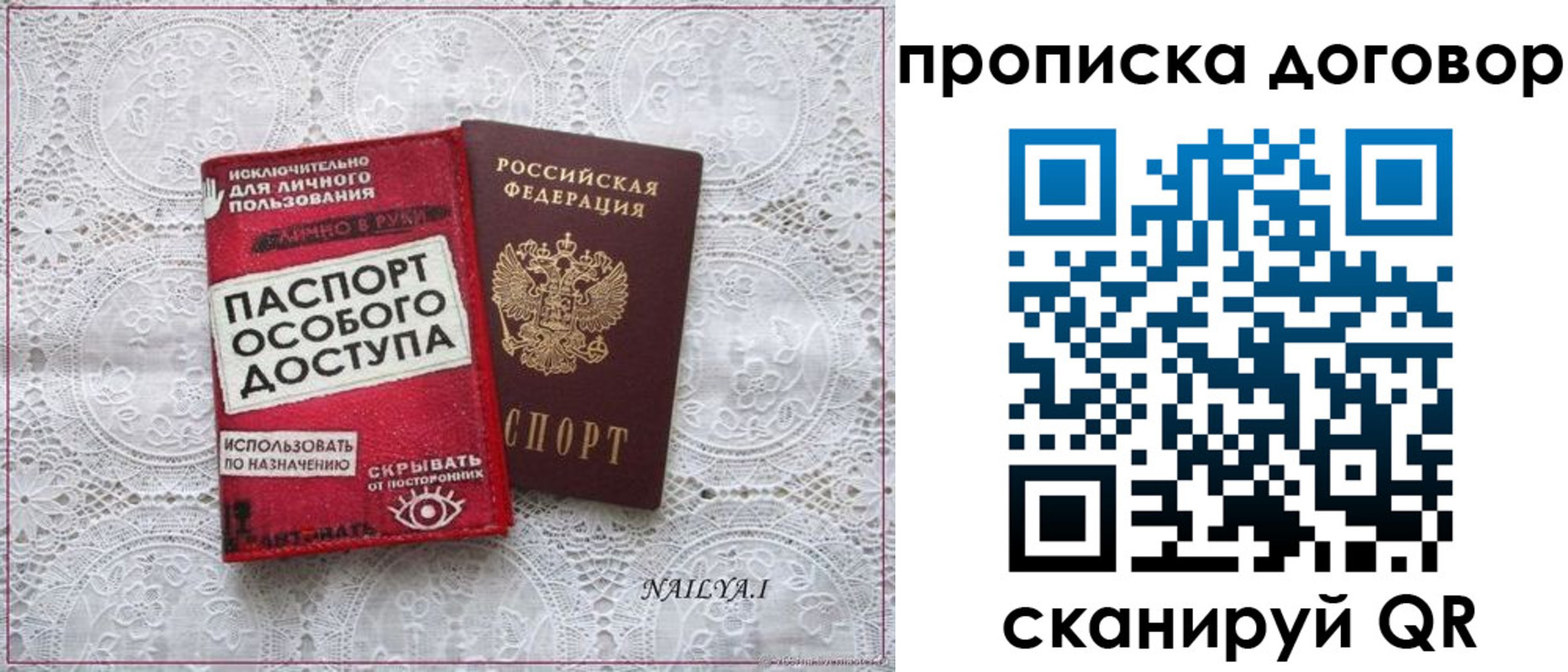 временная регистрация для школы в Краснокаменске