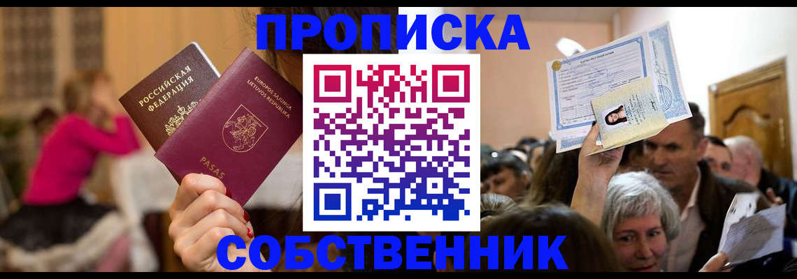 регистрация в Краснокаменске