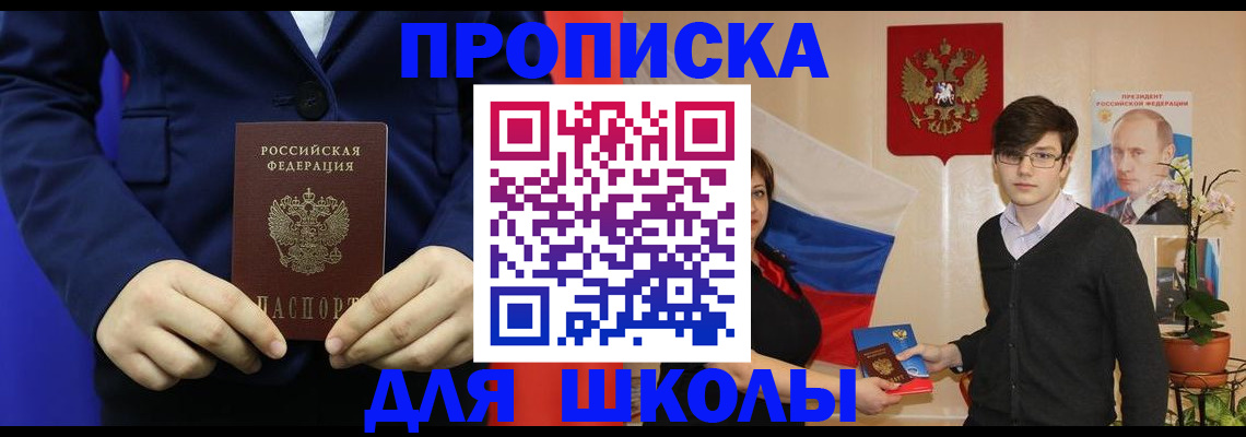 временная регистрация купить в Краснокаменске