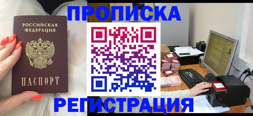 временная регистрация поиск в Краснокаменске