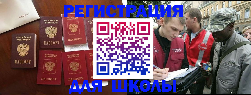где прописаться в Краснокаменске
